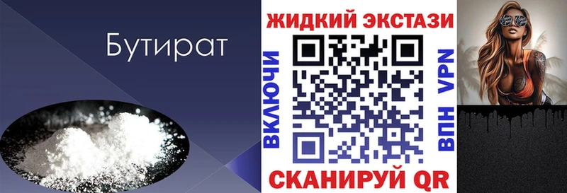 Бутират оксана  Руза 
