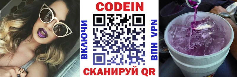 Кодеиновый сироп Lean напиток Lean (лин)  как найти   Руза 