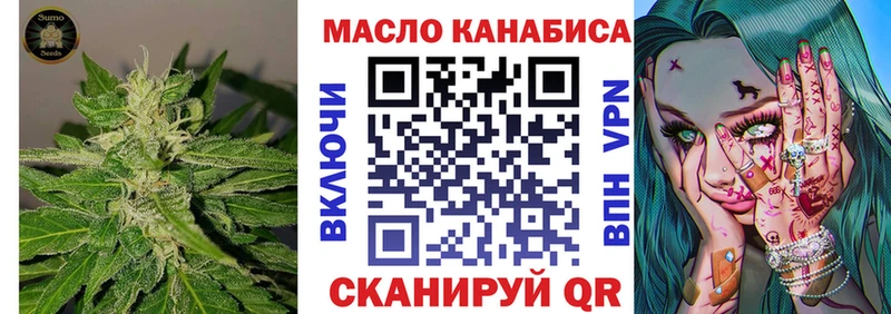ТГК THC oil Руза