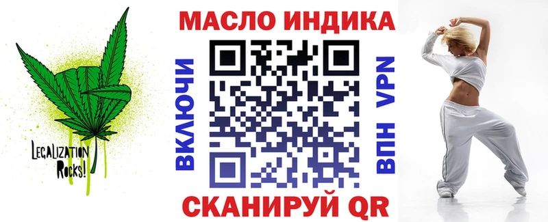 ТГК THC oil  omg как войти  Руза 